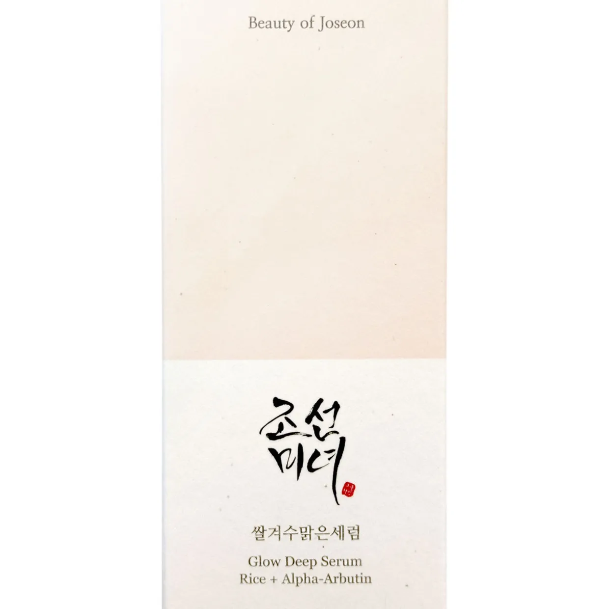 Glow Deep Serum: Rice + Alpha Arbutin